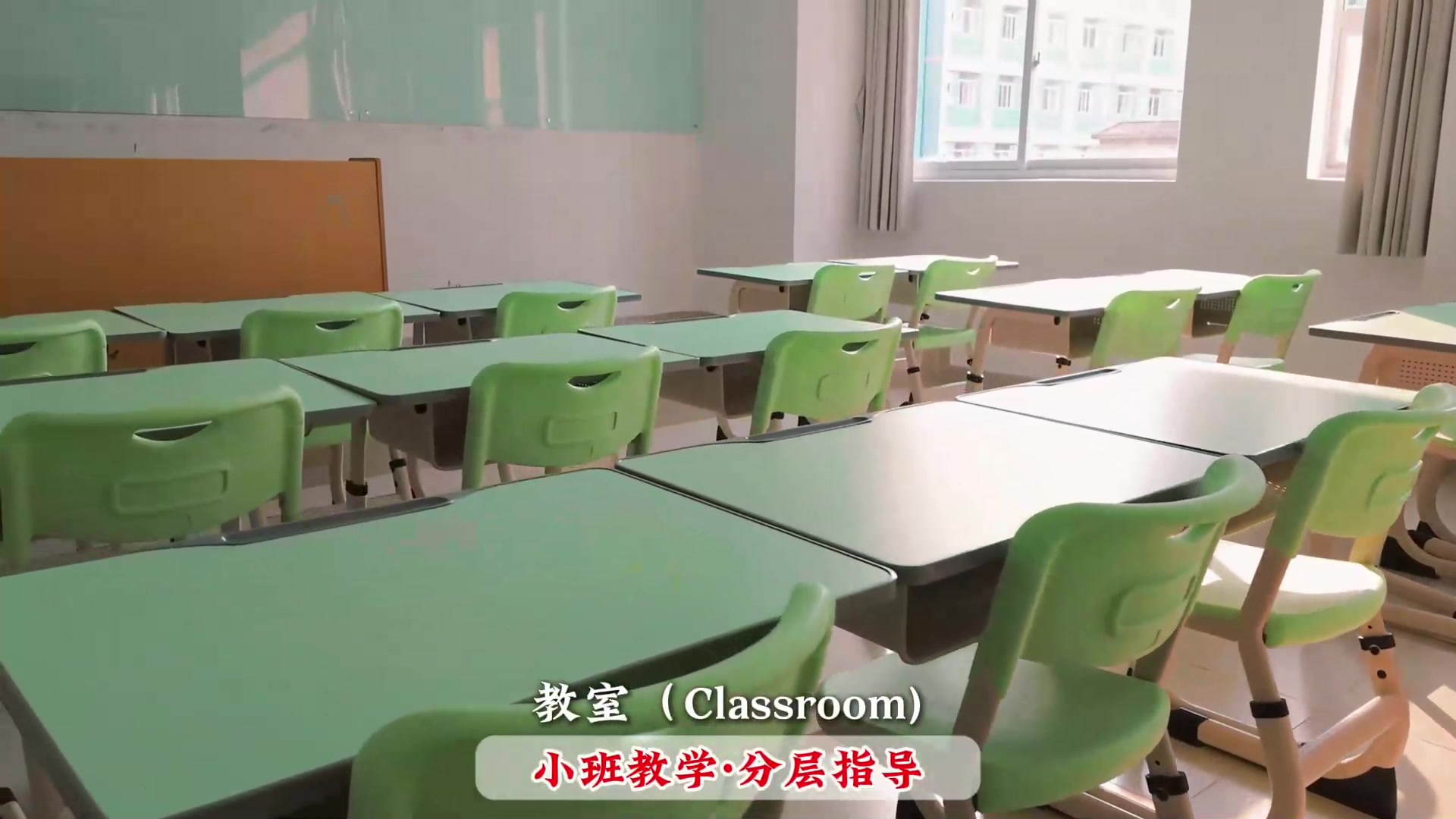 教室环境